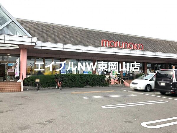画像28:山陽マルナカ雄町店 949m