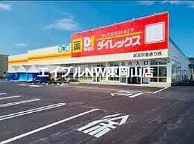 ロートス  ｜ 岡山県岡山市東区益野町（賃貸アパート1R・1階・32.12㎡） その29