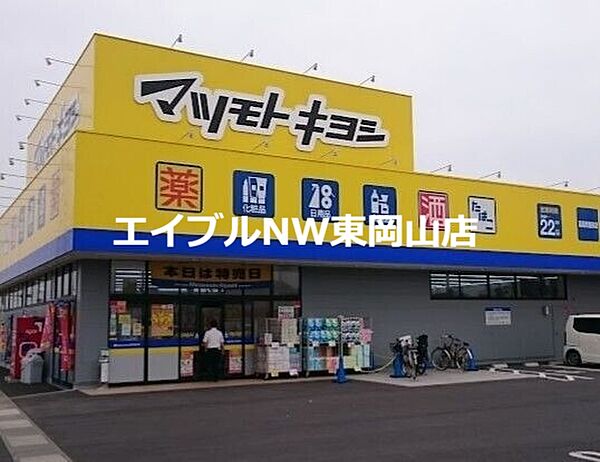 画像30:マツモトキヨシ高島新屋敷店 760m