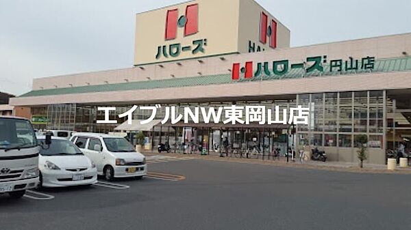 ハローズ円山店 351m