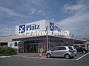 リョービプラッツ雄町店 1645m