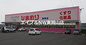 GRANDTIC 平井  ｜ 岡山県岡山市中区平井6丁目（賃貸アパート1LDK・1階・31.72㎡） その18