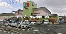 メゾン　クリスタル  ｜ 岡山県岡山市東区西大寺川口（賃貸アパート1LDK・1階・43.99㎡） その30