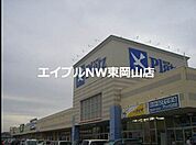 リョービプラッツ雄町店 1346m