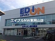 エディオン東川原店 700m