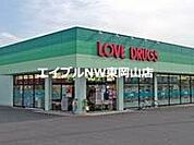 くすりのラブ東川原店 639m