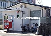 岡山高島団地郵便局 702m