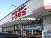 ファッションセンターしまむら雄町店 1253m