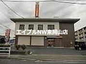 おかやま信用金庫東岡山支店 714m