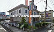 おかやま信用金庫東岡山支店 632m