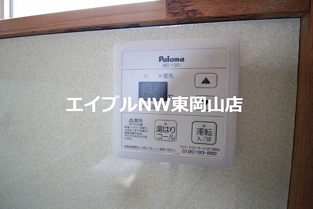 設備