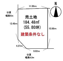 大津市稲葉台 建築条件のない売地