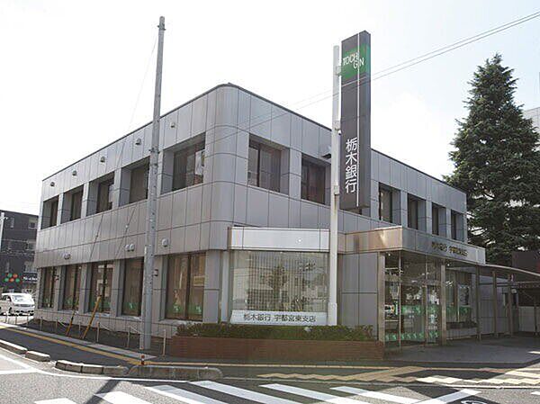画像30:栃木銀行小金井支店 538m