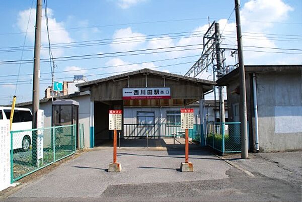 画像30:西川田駅 1257m