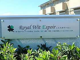 Royal Wit E  ｜ 栃木県小山市城西1丁目（賃貸アパート1K・1階・26.71㎡） その21