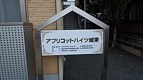 栃木県小山市城東5丁目（賃貸アパート1K・2階・28.21㎡） その16