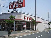 ファッションセンターしまむら 660m