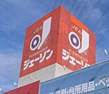 ジェーソン壬生店 760m