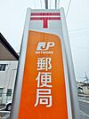 石橋郵便局 253m