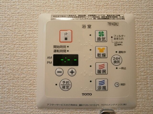 設備