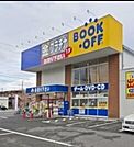 ブックオフ宇都宮今泉店 799m