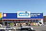 周辺：ウエルシア宇都宮戸祭店 77m
