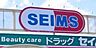 周辺：ドラッグセイムス西川田店 230m