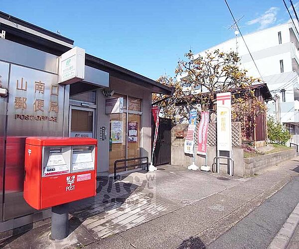 画像30:京都桃山南口郵便局まで180m