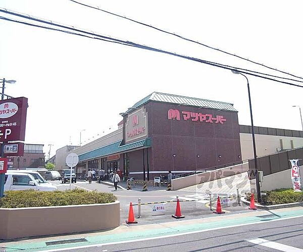 マツヤスーパー 久津川店まで1100m