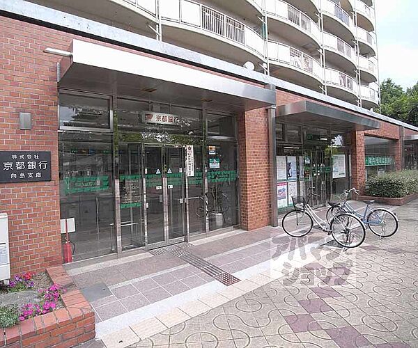 画像19:京都銀行 向島支店まで1100m