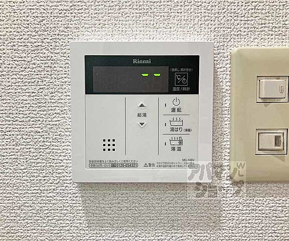 設備