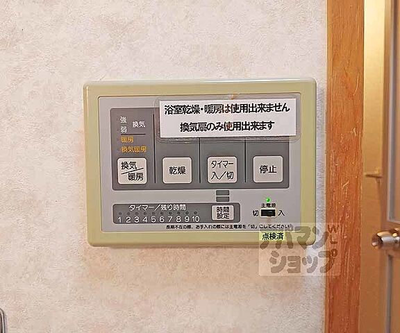 設備