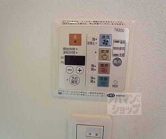 設備