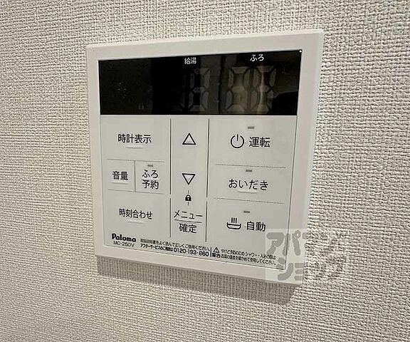 設備