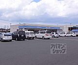 ローソン 城陽寺田店まで600m