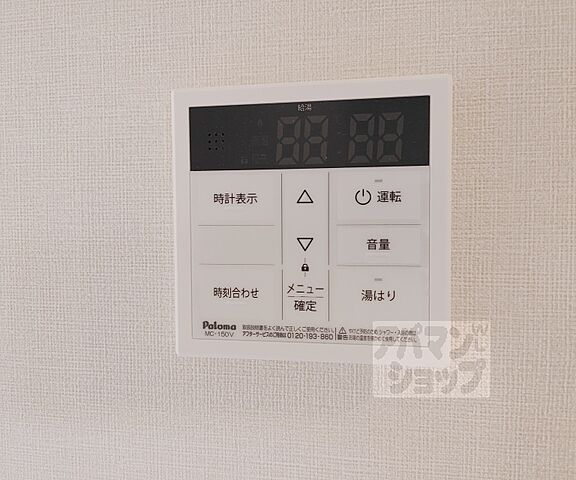 設備
