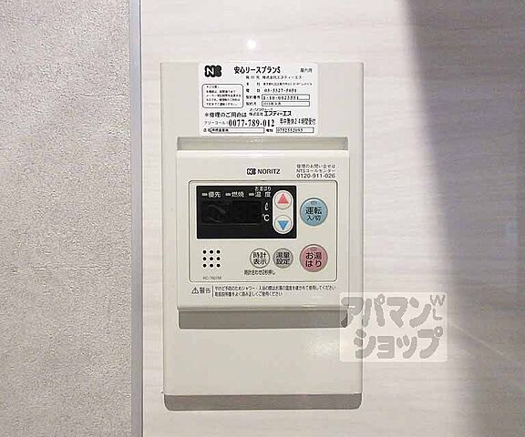 設備