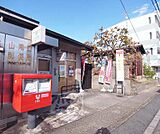 京都桃山南口郵便局まで1000m