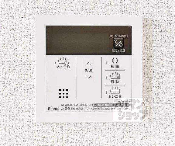 設備