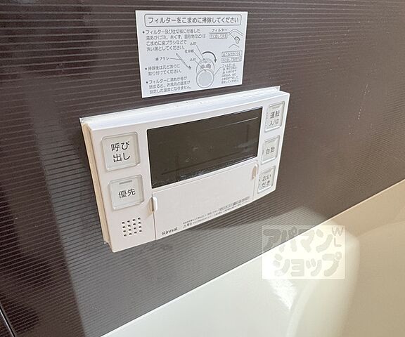 設備