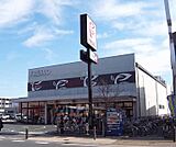フレスコ　宇治店まで330m