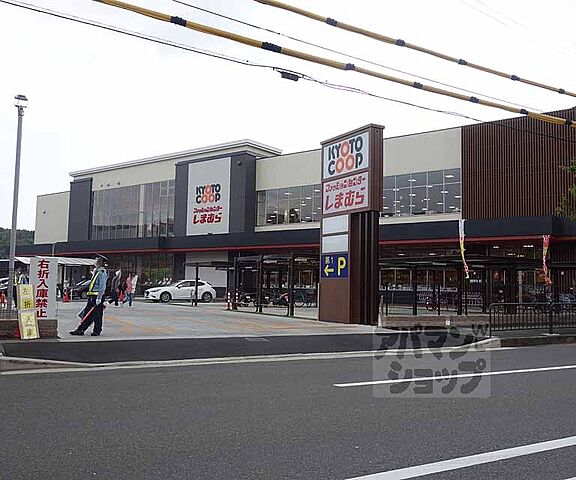 コープ山科新十条店まで104m