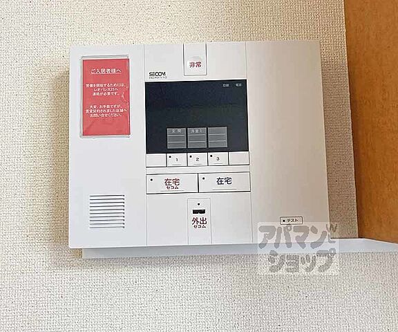 設備