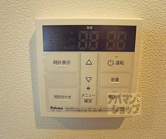 設備