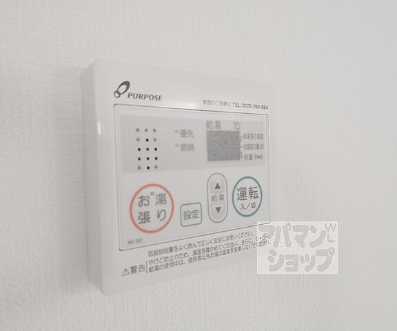 設備