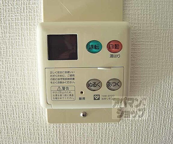 設備