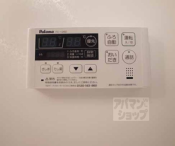 設備