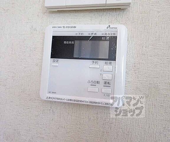 設備
