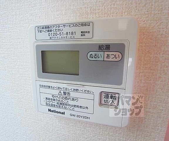 設備