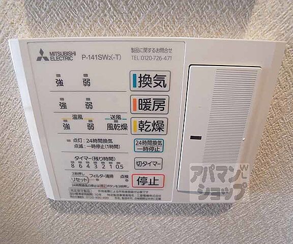 設備